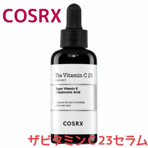 COSRX　ザビタミンC23セラム コスアールエックス 美容液 