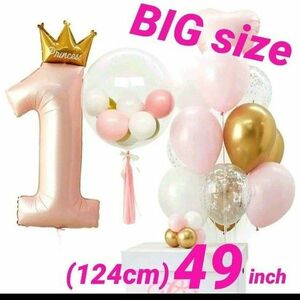 【1】BIG ナンバーバルーン 数字 バルーン 風船 セット 誕生日 1歳 49インチ 装飾 バースデー 大きい 女の子 ハート