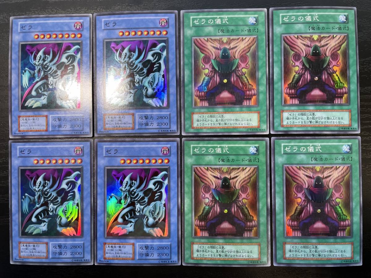 ゼラの儀式の値段と価格推移は?|4件の売買データからゼラの ゼラの儀式の値段と価格推移は?|4件の売買データからゼラの