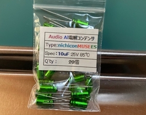 Audio 音楽用 nichicon MUSE ES 無極性 10uF 25V AL 電解コンデンサ 20個/組 