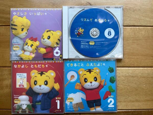 こどもちゃれんじ ぽけっとDVD４枚セット