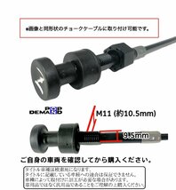 ◇送料120円◇汎用チョークケーブル 固定 ステー M8 カスタム 移植 流用に スターター ワイヤー フォーゲル ポッケ ポップギャル ボビィ50_画像4