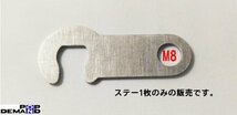 ◇送料120円◇汎用チョークケーブル 固定 ステー M8 カスタム 移植 流用に スターター ワイヤー VTZ250 XELVIS ゼルビス 250T シルクロード_画像2