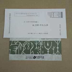 関門海 玄品ふぐ 株主優待券 2000円分