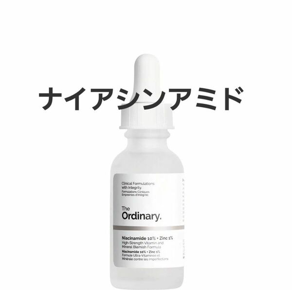 the ordinary ジオーディナリー　ナイアシンアミド　30ml