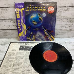 【中古品】帯付 STRYPER ストライパー 神聖紀 THE YELLOW AND BLACK ATTACK 28AP3006 LPレコード 洋楽 ハードロック ハードメタル