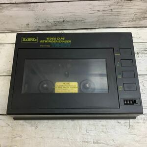 【中古品】LPL ビデオ リワインダー ERASER VHS 巻取機 巻き戻し VR-80V ジャンク カセットリワインダー 昭和レトロ アンティーク