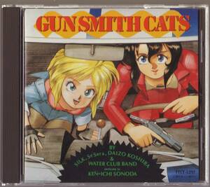 GUN SMITH CATS イメージアルバム ガン スミス キャッツ