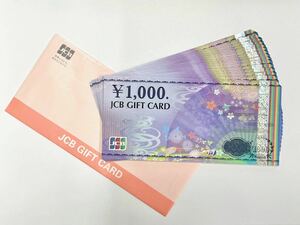 JCBギフトカード1000 ギフト券 15枚 額面15,000円相当 新品