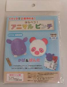 ★新品　2個作れる　はらペコ！アニマルピンチ　キット　かば＆ぱんだ　カバ＆パンダ　お子さまと