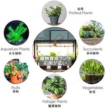 ■送料無料■BOFAC 植物育成ライト LED育成ライト 210個LED 高輝度 2段階調光 フルスペクトル 暖色LED 水耕栽培ライト_画像6