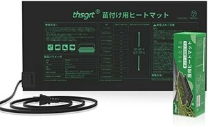 ■送料無料■thsgrt ヒートマット 園芸発芽マット 植物加熱用 ヒーターマット 室内栽培 保温マット 防水 園芸用ヒーター 育苗器 温室