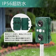 ■送料無料■【動物撃退器 感知範囲10m 】CHORTAU害獣撃退 二つ超音波スピーカー LED強力フラッシュライト 赤外線センサー_画像5