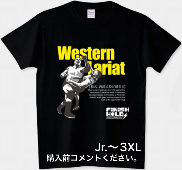 全日本プロレス Tシャツ スタンハンセン ジャイアント馬場 アントニオ猪木 ウエスタンラリアット 小島聡 ジャンボ鶴田 天龍源一郎