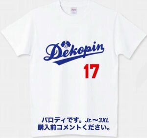 大谷翔平 Tシャツ LA ロサンゼルス ドジャース デコピン ハンクアーロン賞 MLB デコイ 野球 愛犬 ベースボール 野茂英雄