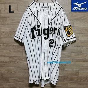 阪神タイガース 岩田稔 ＃21 刺繍 縦縞 MIZUNO ミズノ ホーム ユニフォーム L size 美品 NPB プロ野球 阪神 Tigers タイガース 岩田 投手の画像1