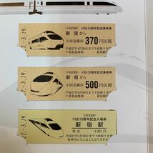 小田急ロマンスカー　VSE10周年記念乗車券・入場券　H27_画像3