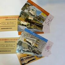 静岡鉄道　清水市内線さよなら記念乗車券A・Bセット　S50_画像2