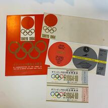 オリンピック東京大会記念ポストカード、入場記念、記念乗車券など5種まとめて　S39_画像1
