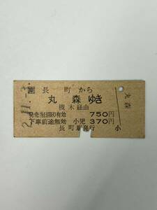 B硬　JR東日本　阿武隈急行連絡　長町から丸森ゆき　H2