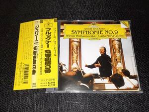 J6747【CD】ジュリーニ / ブルックナー：交響曲第9番 / ウィーン・フィル