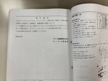 XJR1200/XJR1200R（4KG/4KG1/4KG2/4KG3/4KG4） ヤマハ サービスマニュアル 整備書（総合版） 新品 QQSCLTAL4KG0_画像6