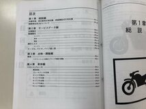 XJR1200/XJR1200R（4KG/4KG1/4KG2/4KG3/4KG4） ヤマハ サービスマニュアル 整備書（総合版） 新品 QQSCLTAL4KG0_画像5