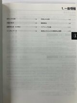 原付一種/原付二種/軽二輪用共通編 2022 ホンダ サービスマニュアル 整備書（共通編） メンテナンス 受注生産品 新品 60BSC03_画像2