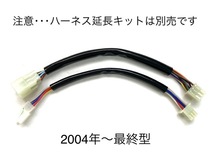 ZRX400 アップハンワイヤーセット 20cmロング Akit_画像6