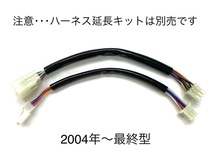 ZRX400 アップハンワイヤーセット 30cmロング Akit_画像6