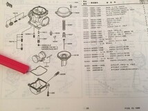 フロートパッキン 4枚入り　キャブレター　ゼファー400χ カイ ゼファー750 ゼファー1100 ZRX400 ZRX1100 GPZ400F2_画像4