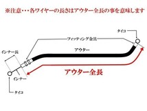 Z250FT A4 A5 メッシュクラッチワイヤー 10cmロング 日本製_画像3