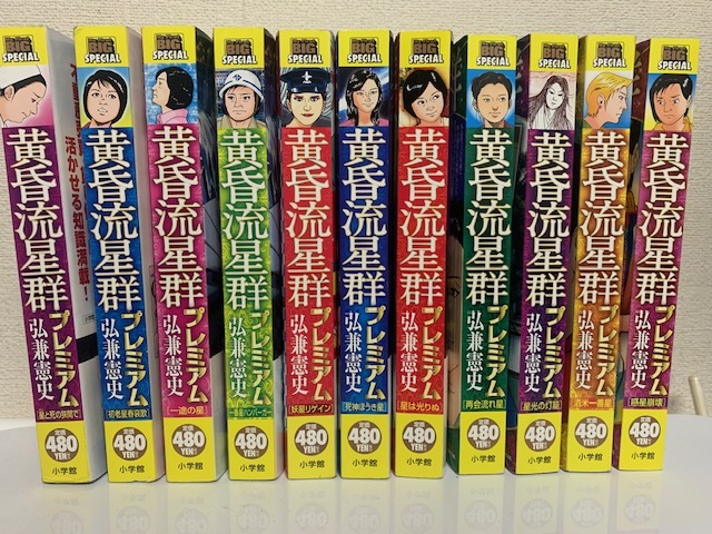 2024年最新】Yahoo!オークション -#黄昏流星群の中古品・新品・未使用