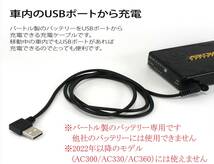 バートル バッテリー USB 充電ケーブル AC230 AC210 AC130 サーモクラフト 電熱パッド TC250 充電ケーブル バートルバッテリー 充電器 ③_画像2