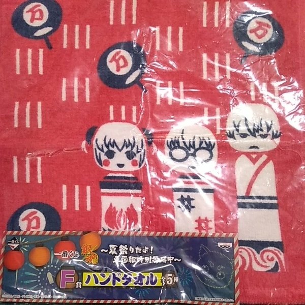 銀魂 夏祭り 一番くじ F賞 ハンドタオル 未開封新品 こけし 折って発送