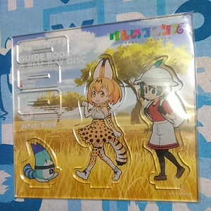 けものフレンズ ガイドブック ＢＤ 特典のみ アクリル フィギュア サーバル カバンちゃん ラッキービースト 未開封新品 非売品