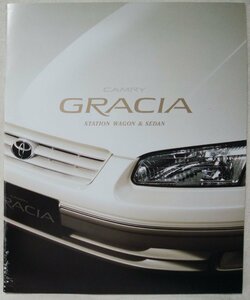 ★★TOYOTA CAMRY GRACIA★トヨタ カムリ グラシア カタログパンフレット★自動車★中古本 [3345BOK