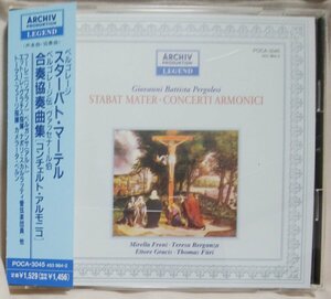 ★★ベルゴレージ スターバト マーテル 合奏協奏曲 コンチェルトアルモニコ★ARCHIV★CD[10443CDN