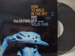 ★★RYO the SKYWALKER HOW TO WALK IN THE SKY★ ジャパレゲ★12インチ★ アナログ盤 [973fp