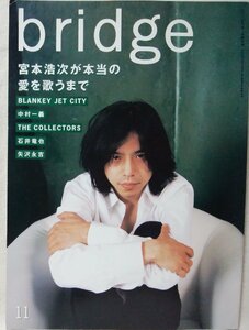 ★★BRIDGE 1997年11号 宮本浩次が本当の愛を歌うまで エレファントカシマシ★ CUT 増刊号★★中古本 [3375BOK