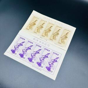 「参考品 見返り美人 月に雁 ２枚セット」郵便週間記念 日本切手 昭和 趣味 レトロ コレクション コレクター レプリカ 珍品 1円出品 6708