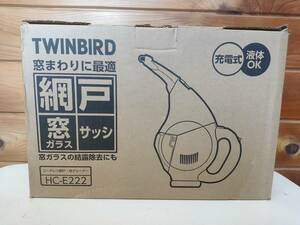【中古動作確認品】TWINBIRD　コードレス網戸・窓クリーナー　HC-E222
