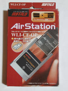 【中古動作未確認品】BUFFALO Air Station WLI-CF-OP　WLI-CF-S11G　セット　PC Card変換アダプタ