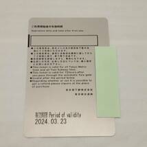 ＃2527 未使用品 東京メトロ・都営地下鉄 72時間券(1日乗車券・3日乗車券) Tokyo Subway 72 hour ticket 2024年3月23日まで_画像2