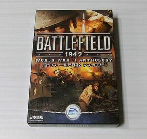 Battlefield 1942 WWII Anthology バトルフィールド アンソロジー 日本語版