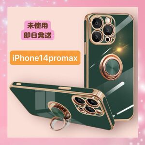 【即購入OK♪早い者勝ち!】 iPhone14promaxケース 緑 スタンド機能 TPU保護ケース 耐衝撃 リング カバー 