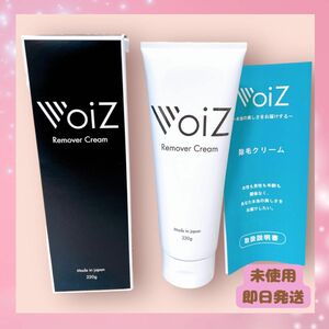 【即購入OK♪早い者勝ち!】VoiZ 除毛クリーム 220g ムダ毛処理 男女兼用 デリケートゾーン可 簡単処理 保湿成分入り 