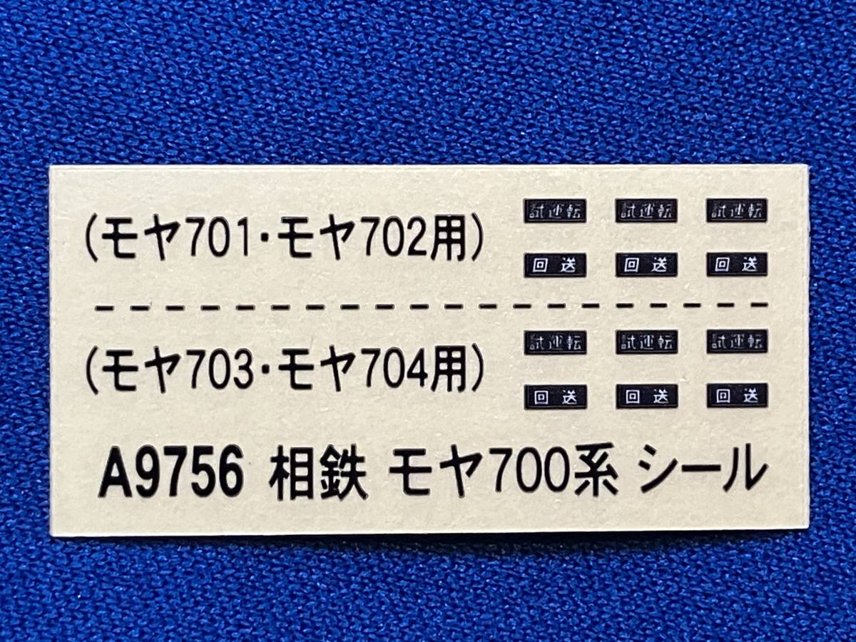 2025年最新】Yahoo!オークション -モヤ700の中古品・新品・未 2025年最新】Yahoo!オークション -モヤ700の中古品・新品・未