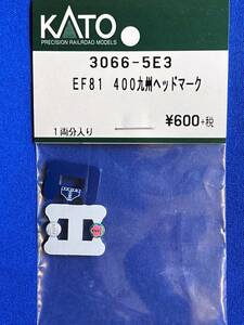 KATO　ASSYパーツ　3066-5E3 EF81 400 九州　ヘッドマーク　　未使用品　富士　あさかぜ　さくら（緑色ベース）