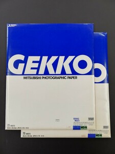 三菱製紙 ゲッコー マルチ GEKKO MULTI MD-N 月光 印画紙 半切 20枚入 未開封 2点セット